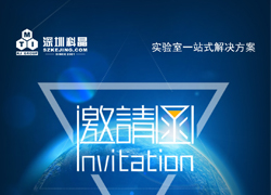 深圳科晶將參加2019中國材料大會(huì)