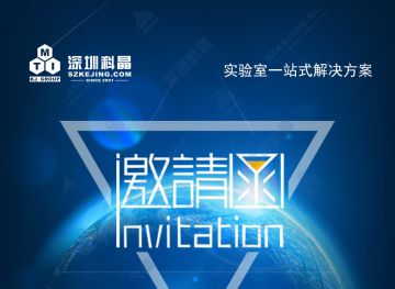 深圳科晶將在浙江寧波參加2019年第五屆全國固態(tài)電池研討會(huì)