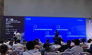 第十四屆動力鋰電池技術及產業(yè)發(fā)展國際論壇在福建·寧德成功舉辦