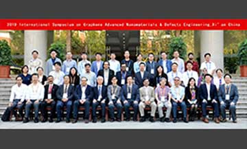 2019石墨烯新型納米材料缺陷工程國(guó)際會(huì)議在西安成功舉辦