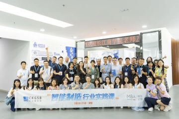 7.10 長江商學(xué)院參訪深圳科晶——MBA越際之勵(lì)（智能制造行業(yè)實(shí)踐課）