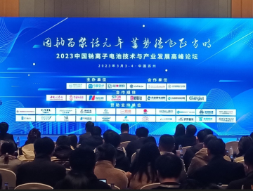 “鈉電元年”或?qū)㈤_啟，科晶與您同探鈉電行業(yè)發(fā)展新期望
