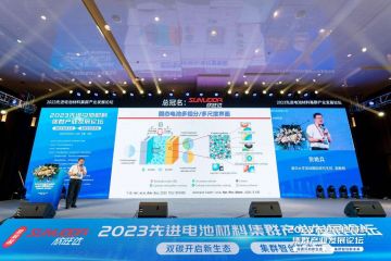 雙碳開啟新生態(tài)，集群智創(chuàng)新未來|深圳科晶出席2023第三屆先進電池材料集群產(chǎn)業(yè)發(fā)展論壇