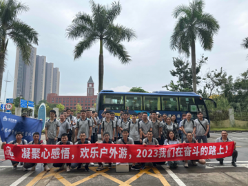 凝聚心感悟，歡樂戶外游，2023我們?cè)趭^斗的路上！
